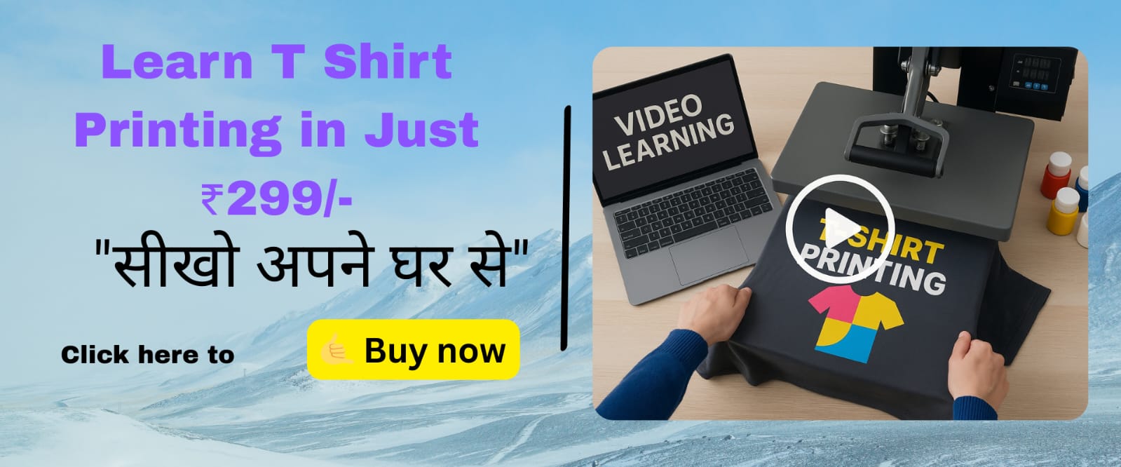 t-shirt-printing-vedio-set